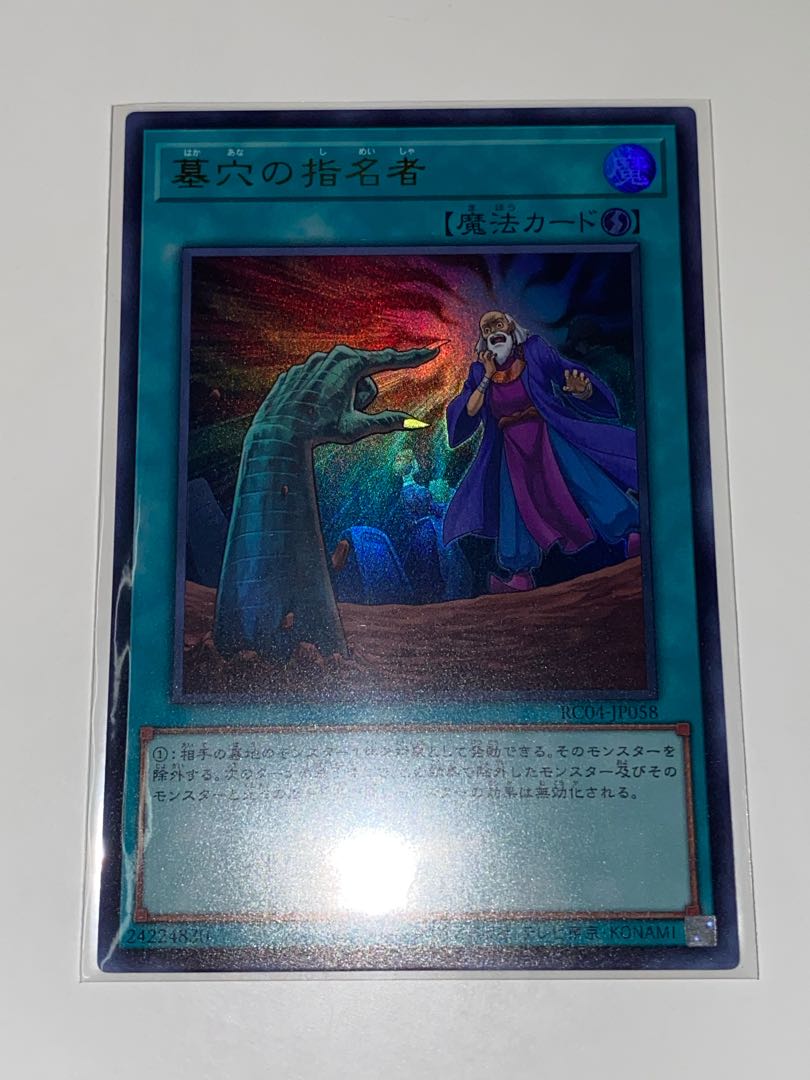 Called by the Grave Ultra Rare RC04 JP058