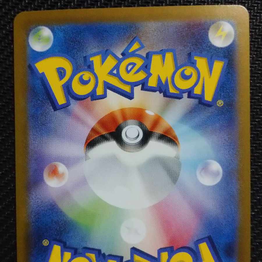 ひかるコイキング25th 極美品