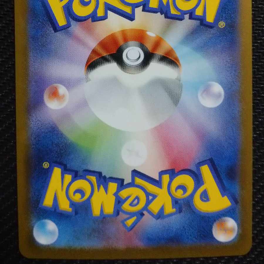 ひかるコイキング25th 極美品