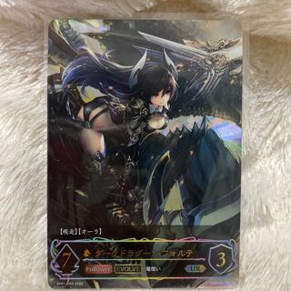 ダークドラグーン フォルテ」の激安通販 | magi