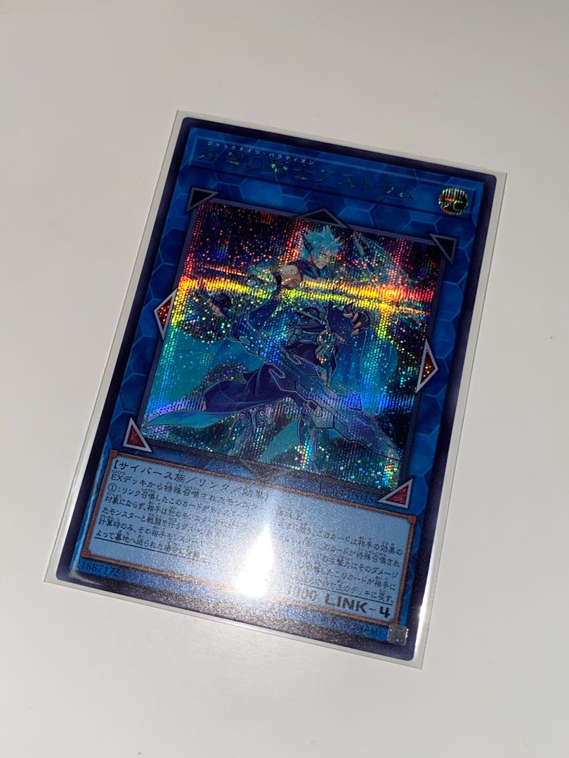 Mekk-Knight Crusadia Avramax Secret Rare RC04 JP045