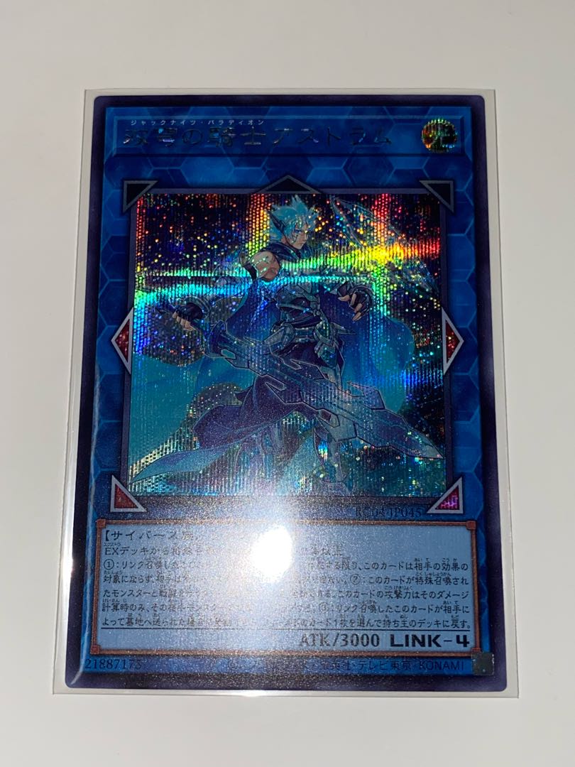 Mekk-Knight Crusadia Avramax Secret Rare RC04 JP045