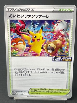 Pokéka Heywai Fanfare