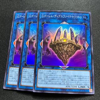 GBrain Golem Dignified Trilithon [Super].