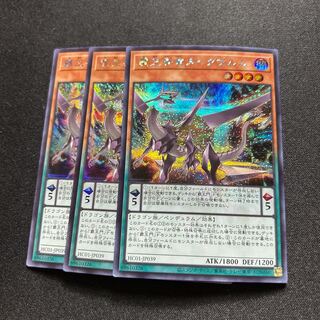Supreme King Dragon Darkwurm [Secret].