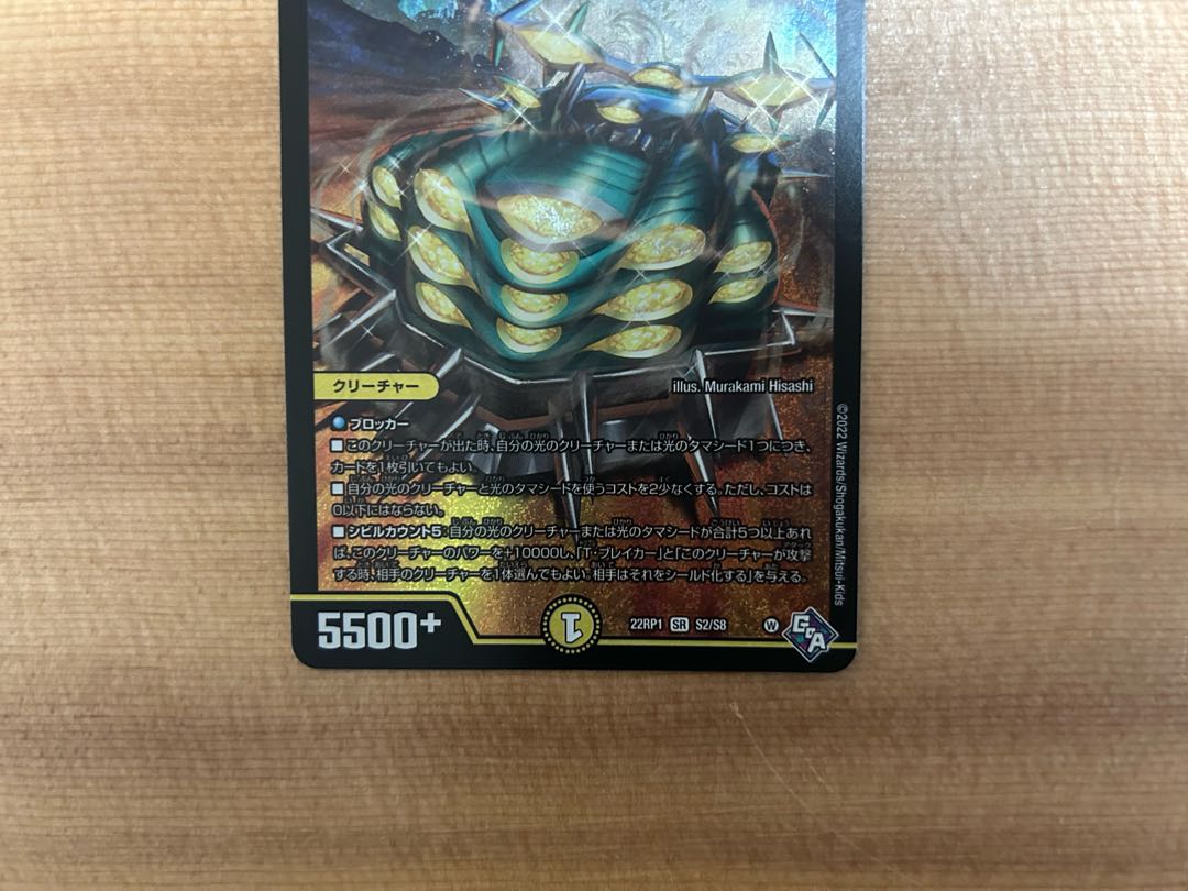 Shekedan Domethiare SR S2/S8