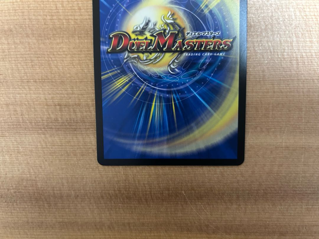 Shekedan Domethiare SR S2/S8