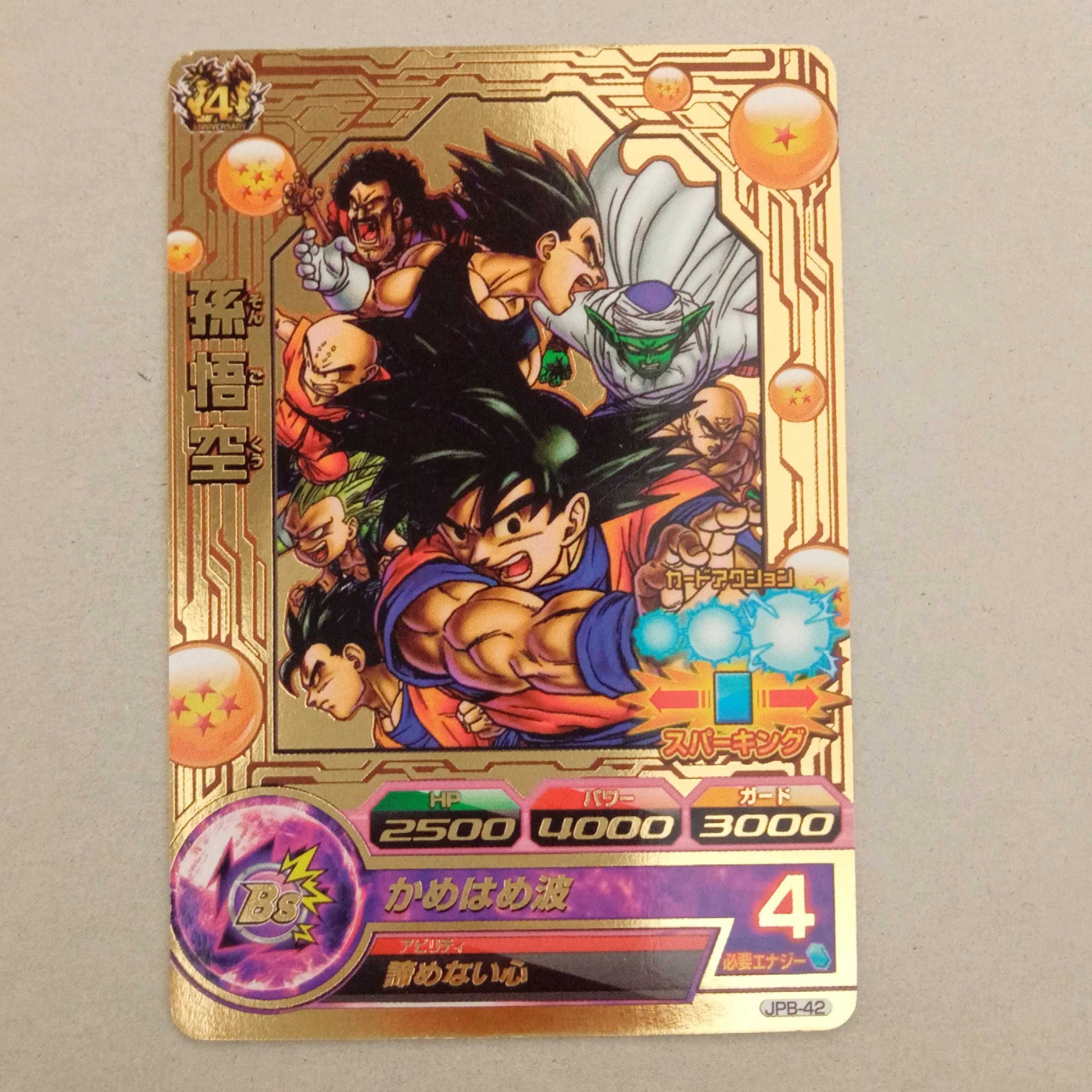 Exclusively for Dragon Ball Heroes Collector Dealers