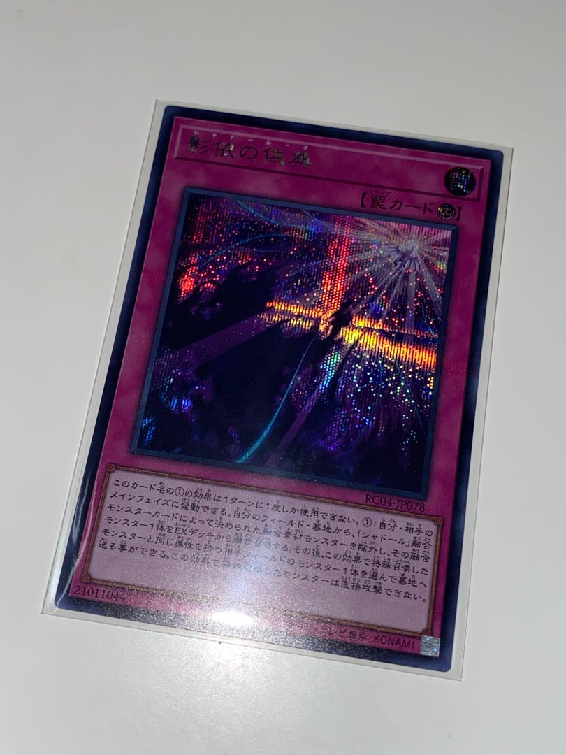 Shaddoll Schism Secret Rare RC04 JP078