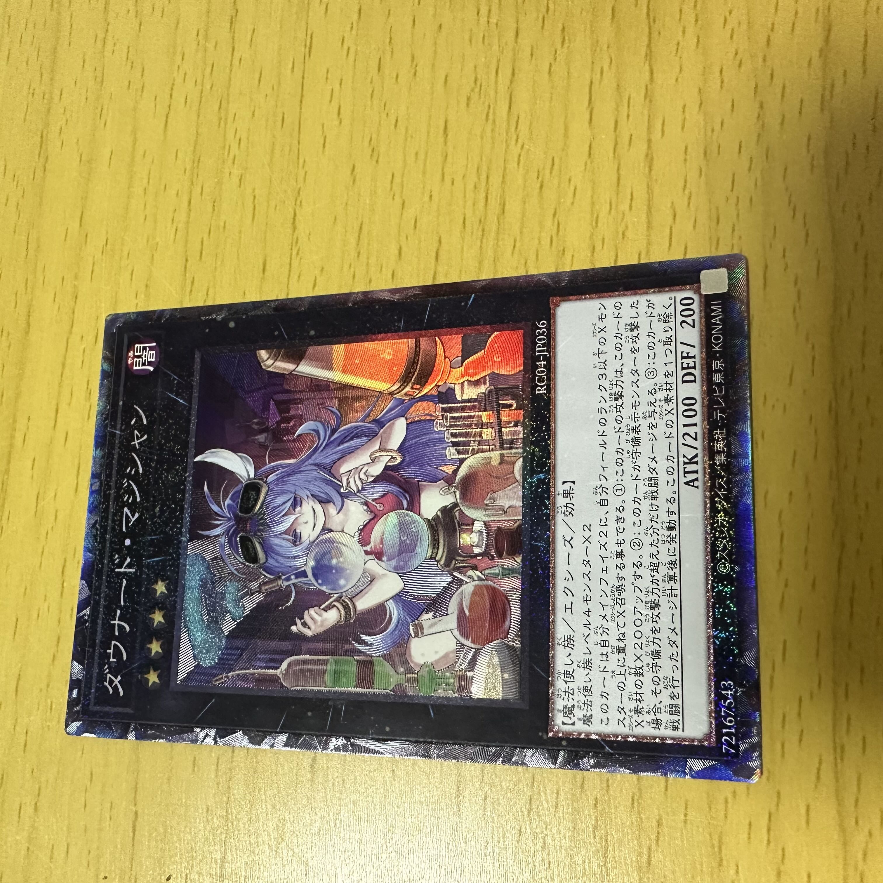 Downerd Magician Collector's Rare