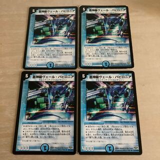 Early n30402 Aojinryu Vale Babylonian (Normal) R 21/110/Y8