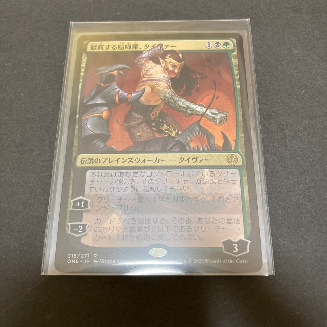 mtg joyful brawler, diver