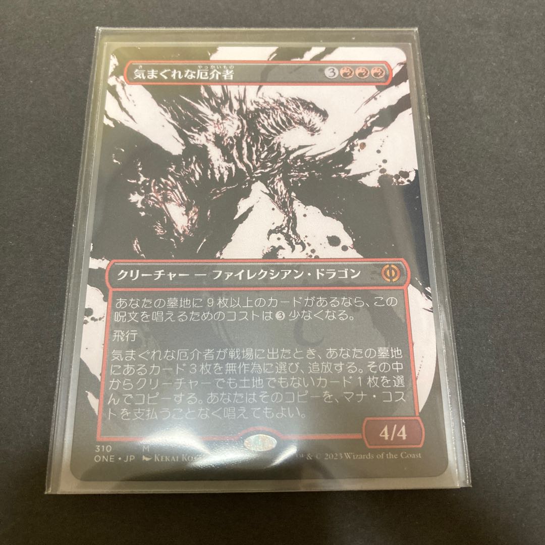 mtg whimsical nuisance showcase