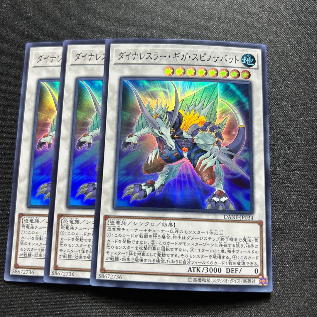 Dynalesser Giga Spinosabat [Super].