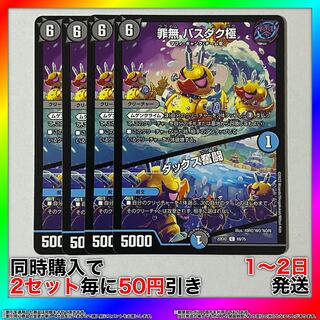 Crime-free Bass Duck Pole｜Ducks Excited Fighting C 69/75 4pcs [Set Discount, Ships in 1-2 days, Available for Immediate Delivery] da0274