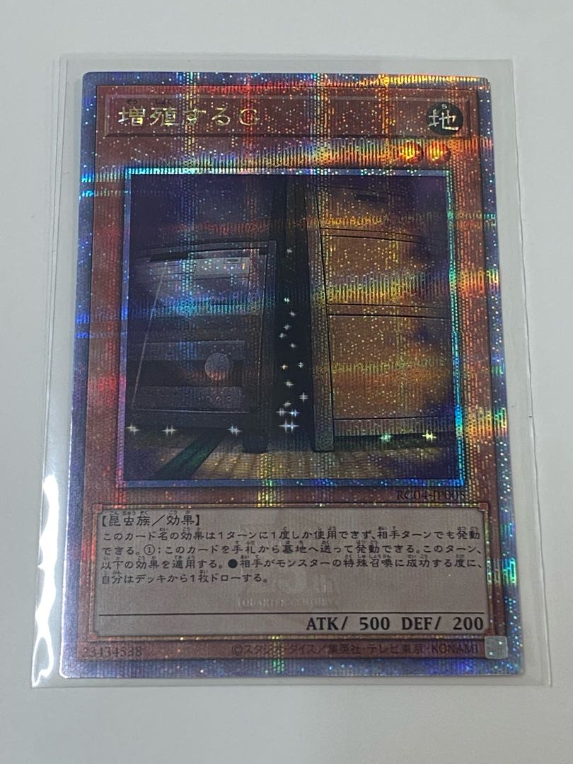 25th Maxx "C" Quarter Century Secret Rare QSE RC04 JP005 Yu-Gi-Oh!