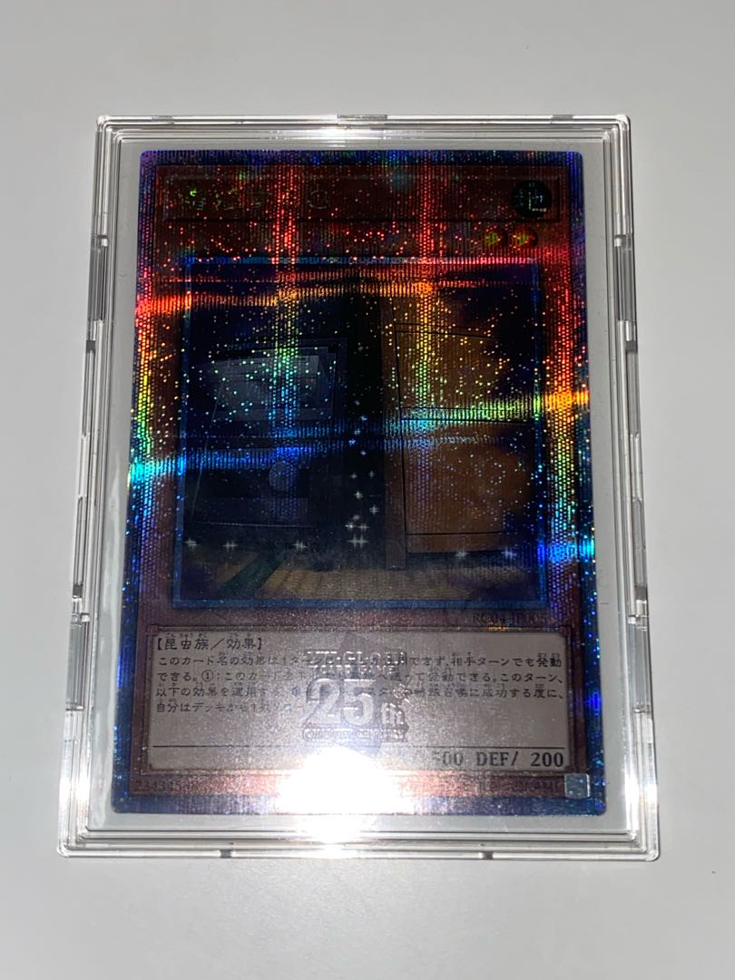 25th Maxx "C" Quarter Century Secret Rare QSE RC04 JP005 Yu-Gi-Oh!