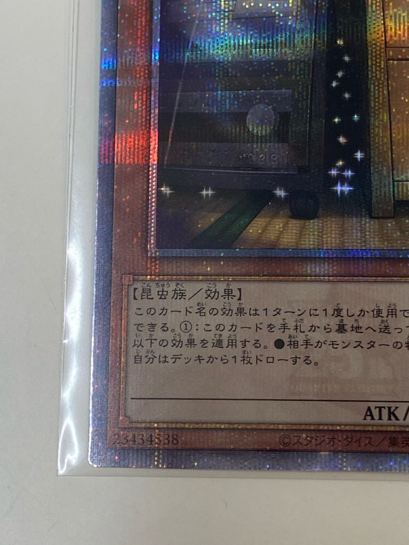 25th Maxx "C" Quarter Century Secret Rare QSE RC04 JP005 Yu-Gi-Oh!