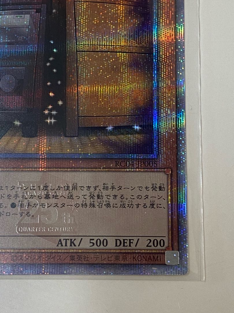25th Maxx "C" Quarter Century Secret Rare QSE RC04 JP005 Yu-Gi-Oh!
