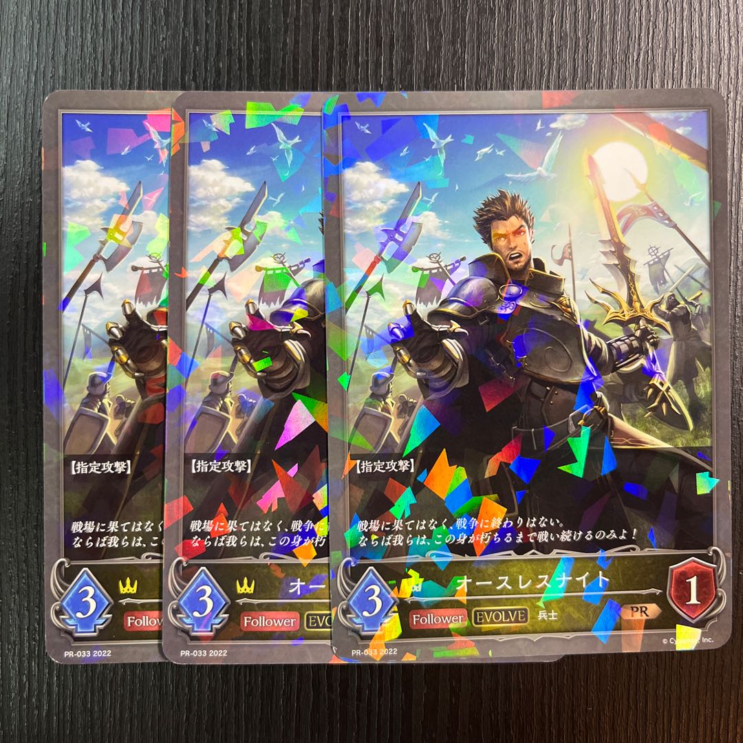 オースレイト プロモ 3枚