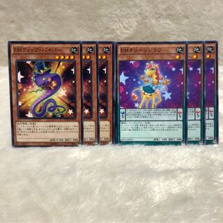 EMウィップ・バイパー　EMチェーン・ジラフ