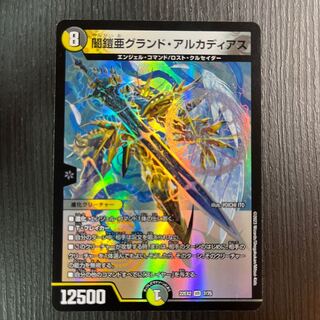 Yami Armor A Grand Arcadia VR 7/75