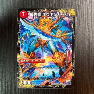 オウギンガゼロ