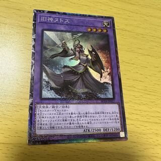 Elder Entity N'tss Collector's Rare