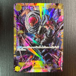 Charlotte Katakuri Parallel