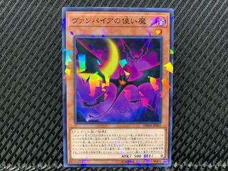 [Agonouchi] Yu-Gi-Oh Vampire Familiar No para.