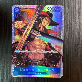 ジュラキュールミホーク SR