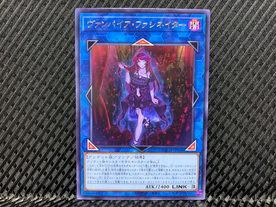 Agonouchi] Yu-Gi-Oh! Vampire Facinator Rare.