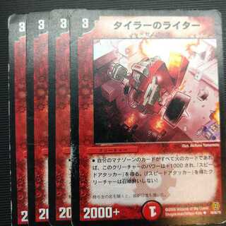 タイラーのライター