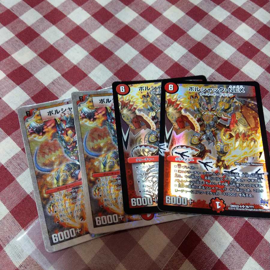 ボルシャックnex