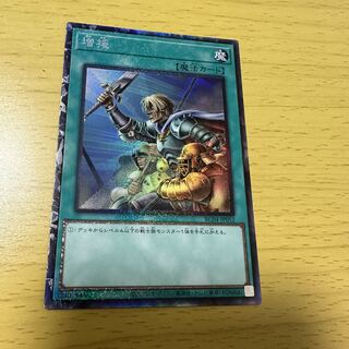 Reinforcements Collector's Rare