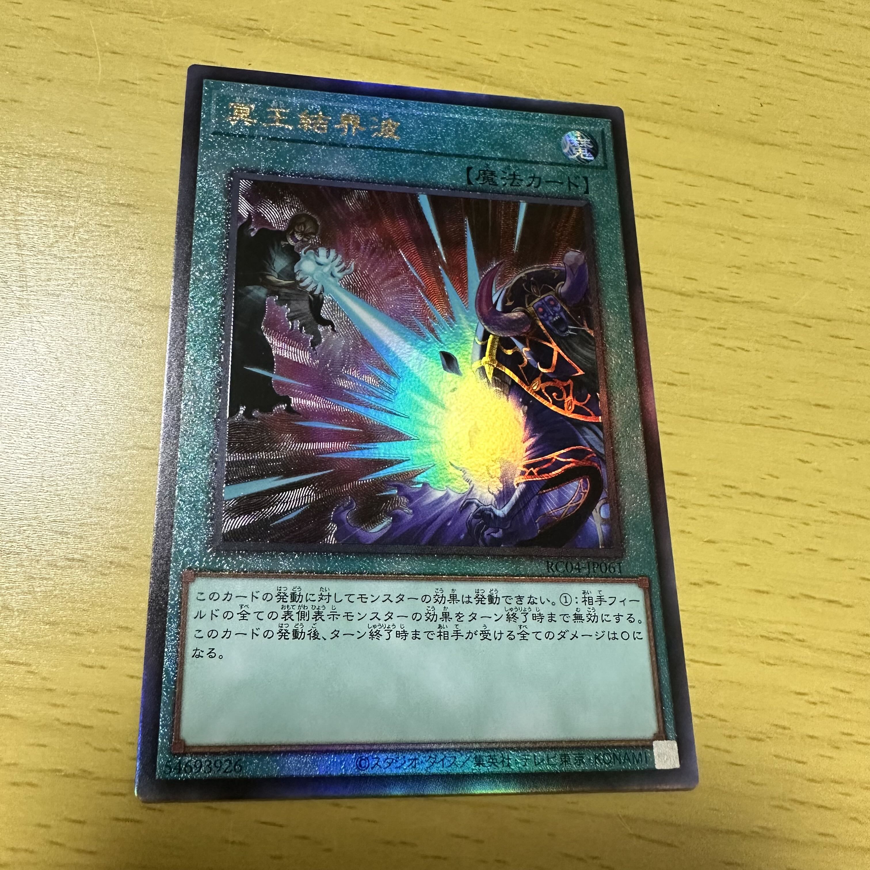 Dark Ruler No More Ultimate Rare Relief