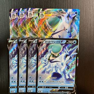 Hakuba Budrex V Vstar 4pcs each