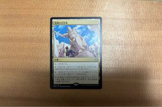 (For play) Heroic public lands