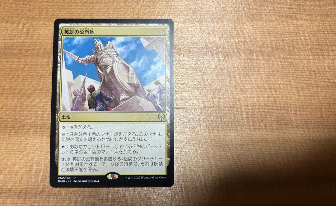 (For play) Heroic public lands