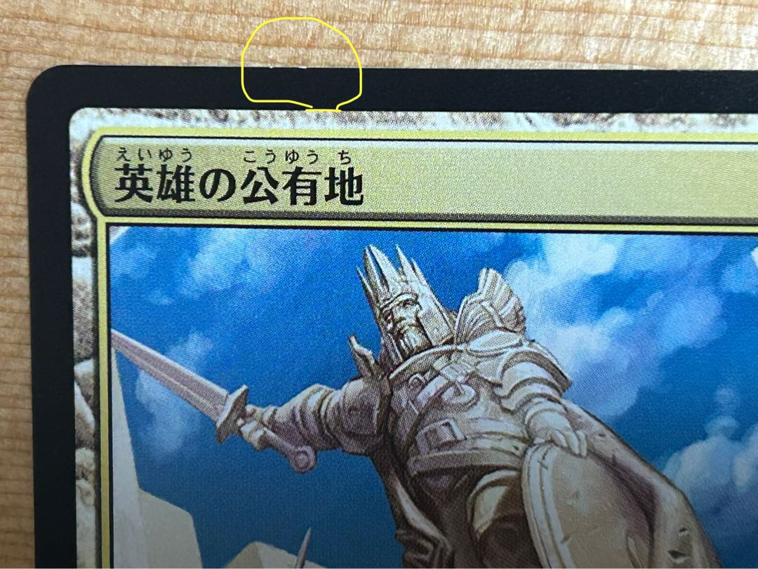 (For play) Heroic public lands