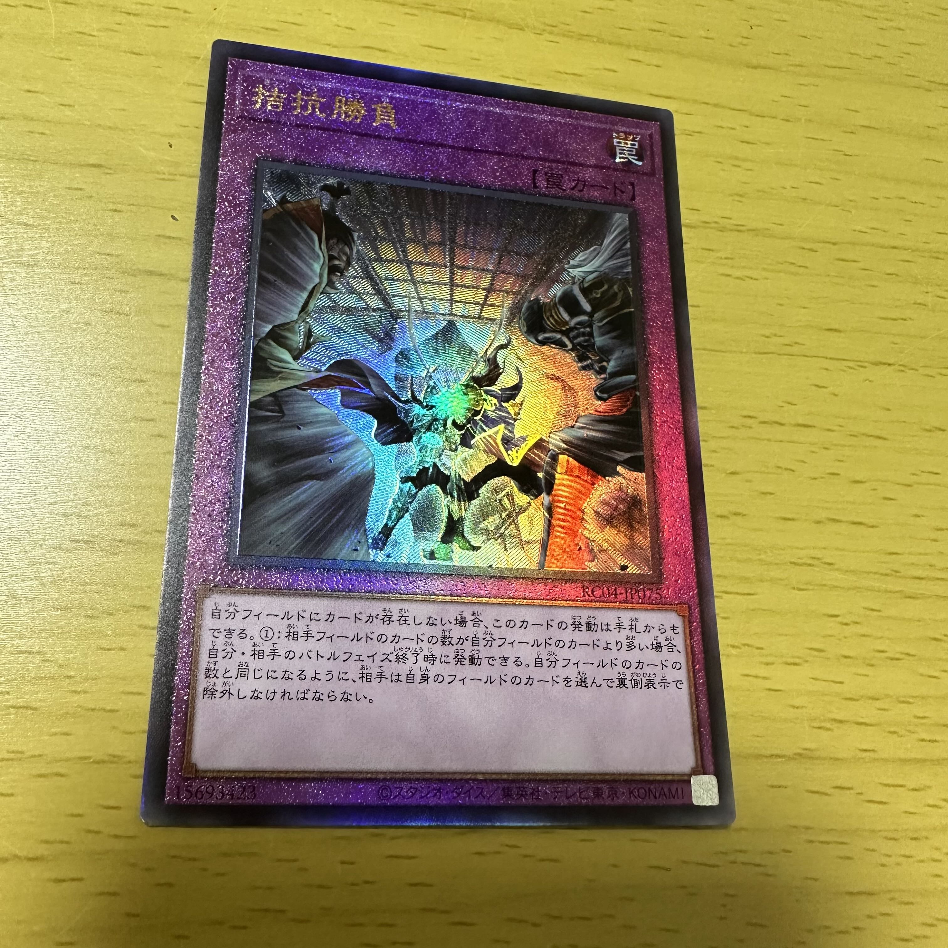 Evenly Matched Relief Ultimate