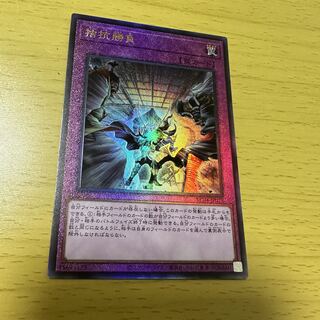 Evenly Matched Relief Ultimate