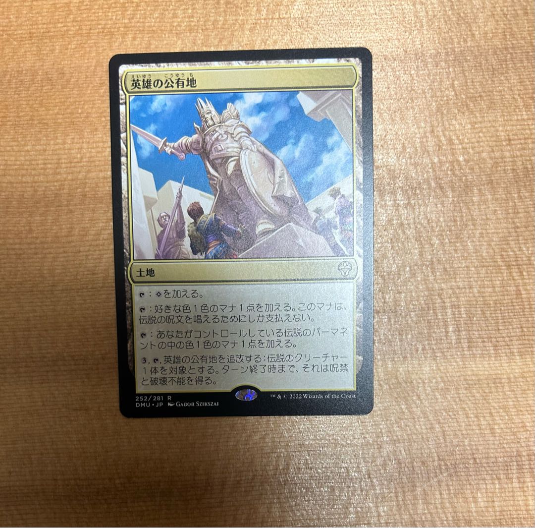 (For play) Heroic public lands