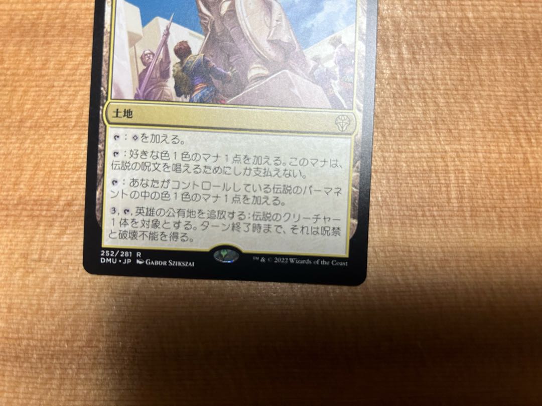 (For play) Heroic public lands