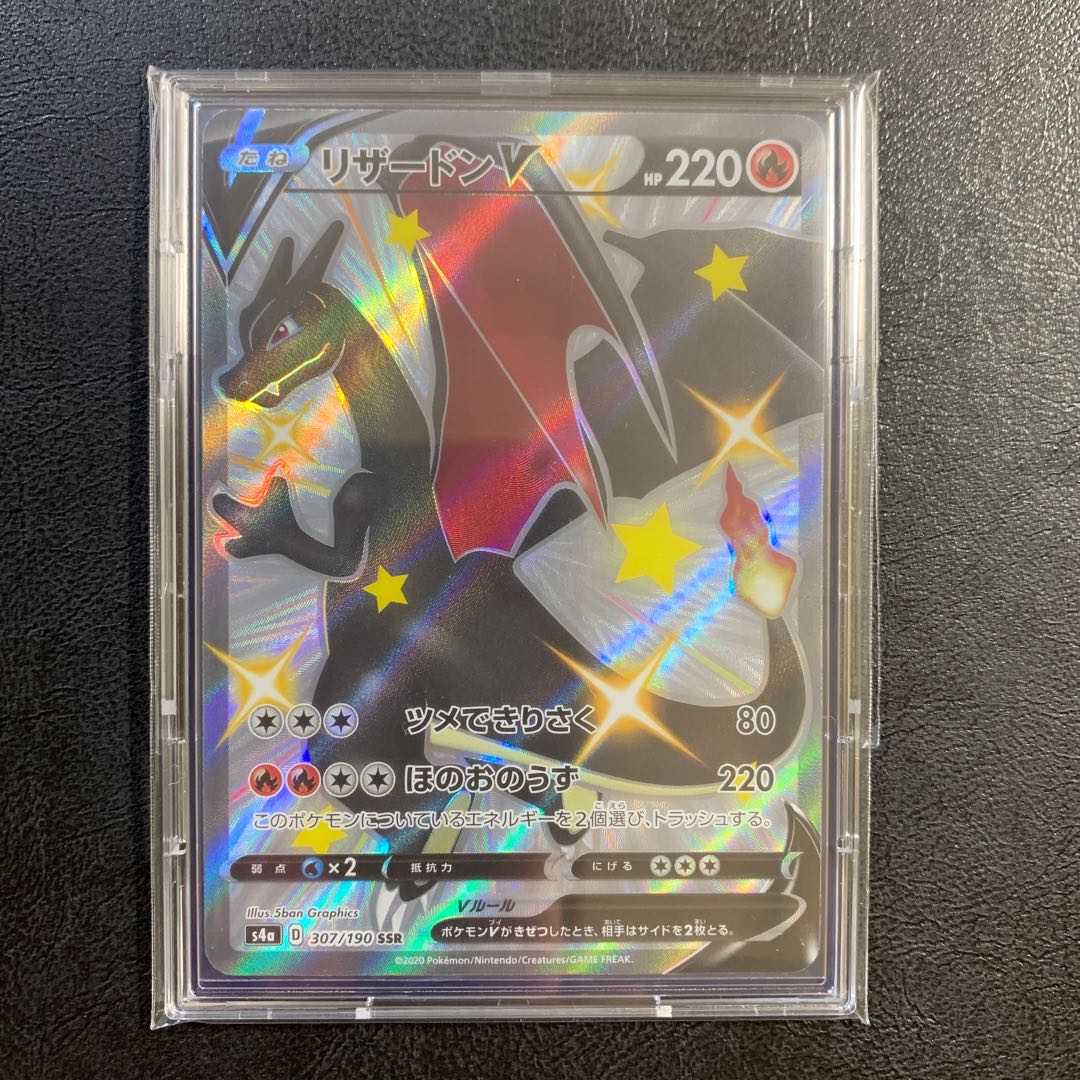CharizardV SSR 307/190