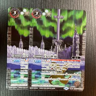 White World White Kishin 2 pieces