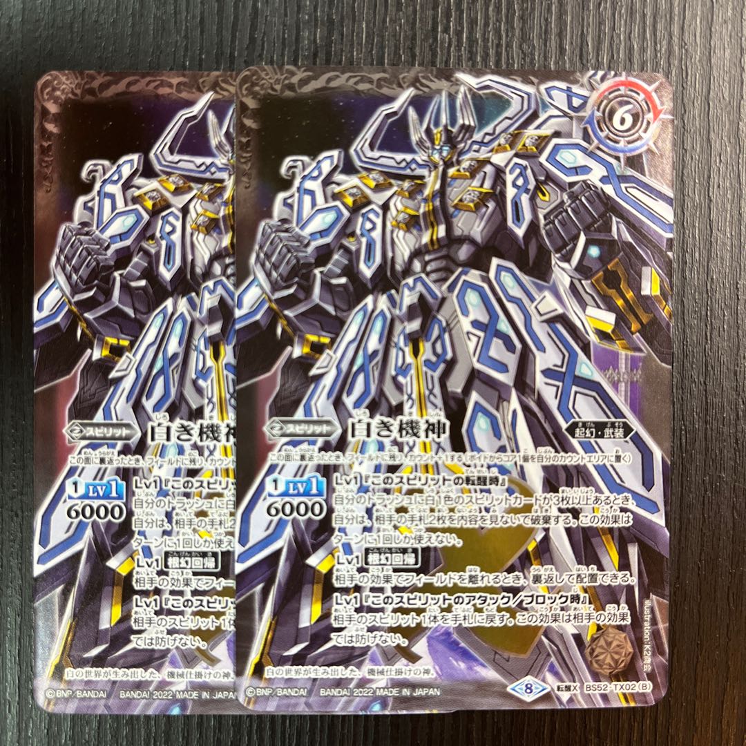 White World White Kishin 2 pieces