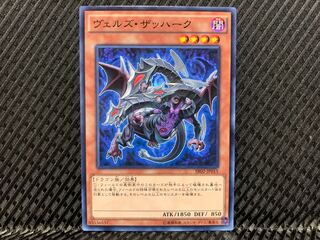 [Agonouchi] Yu-Gi-Oh! Evilswarm Zahak Normal