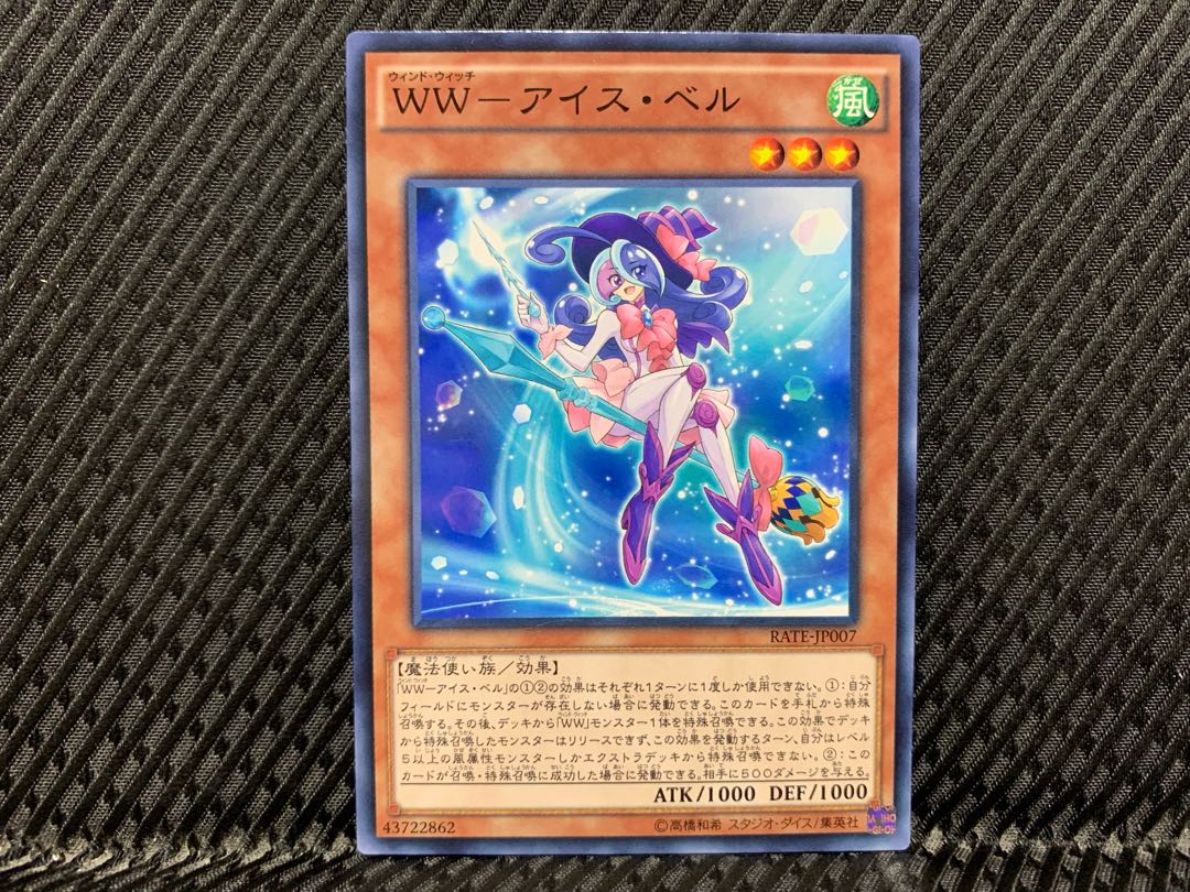 Agonouchi] Yu-Gi-Oh WW-Ice Bianca Normal