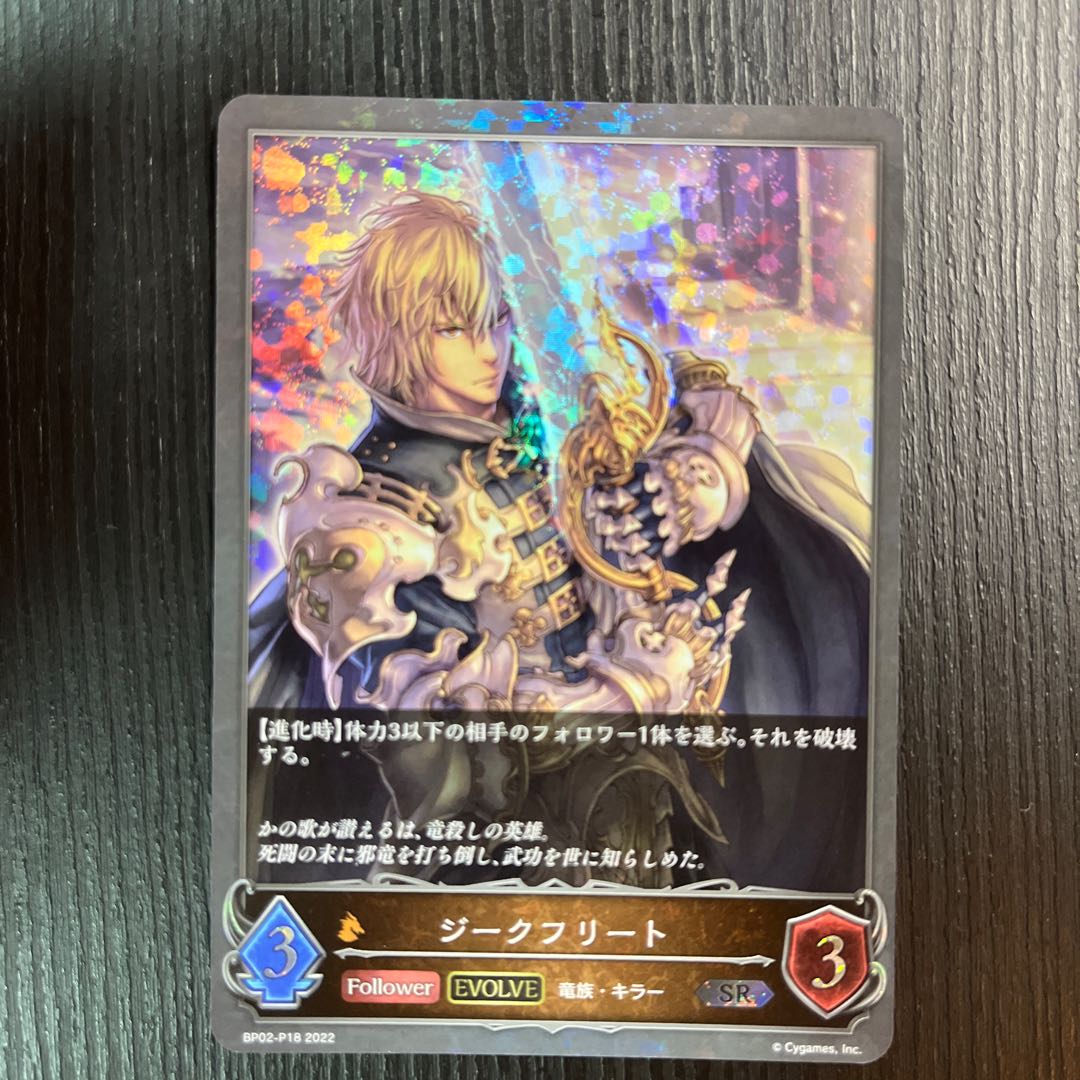 Siegfried SR Premium